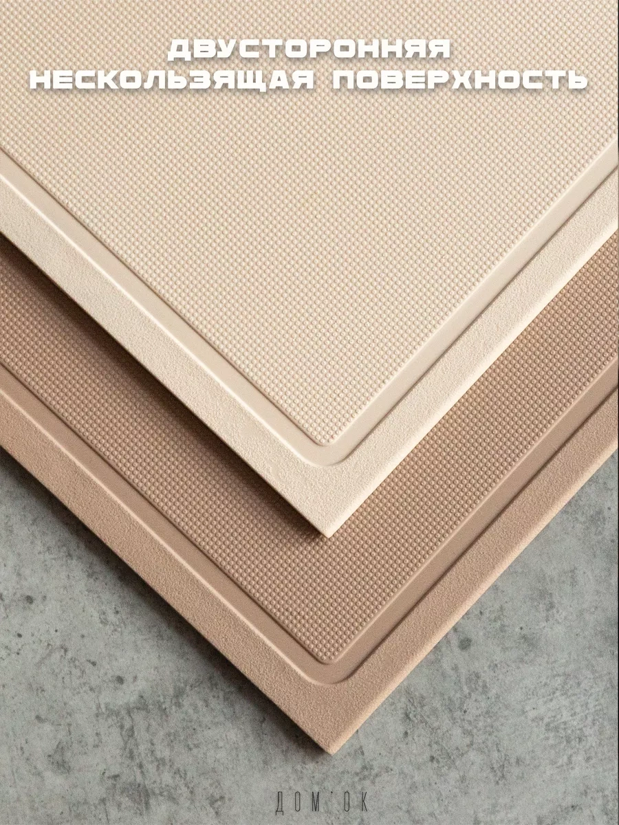 Domkoff Dayanaklı Kesme Tahtası Seti 247699855 Bej