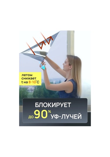 Frays Decor Kendinden Yapışkanlı Pencere Filmleri Statik 451868317