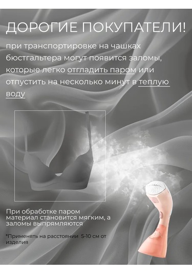 Bonechka Dikişsiz, Desteksiz Push-up Sütyen 198603187 Gri