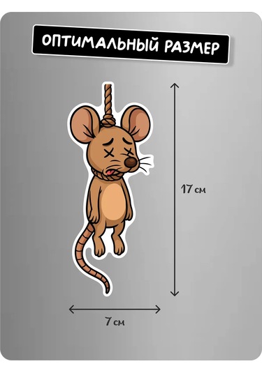 Stadi Buzdolabı İçin İç Mekan Çıkartması - Fare Asılı Duruyor 428689502 Siyah