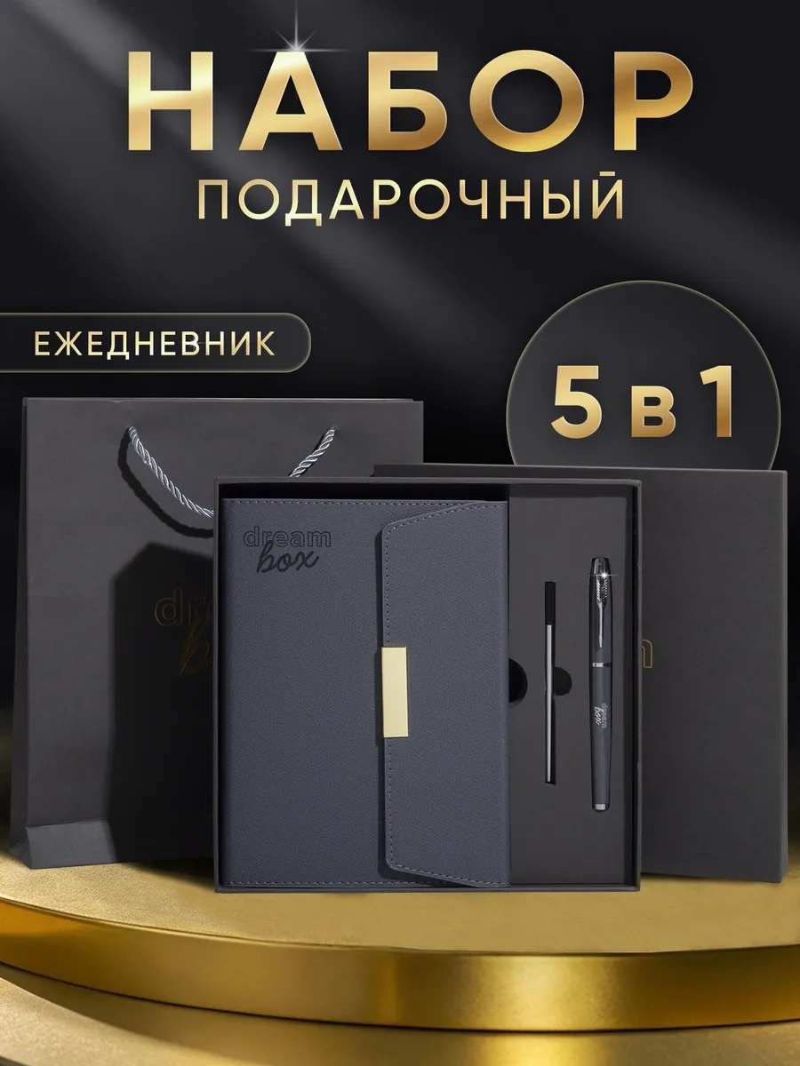 Dreambox Öğretmene Hediye Seti Tarihsiz Günlük Ve Kalem 259893723 Gri