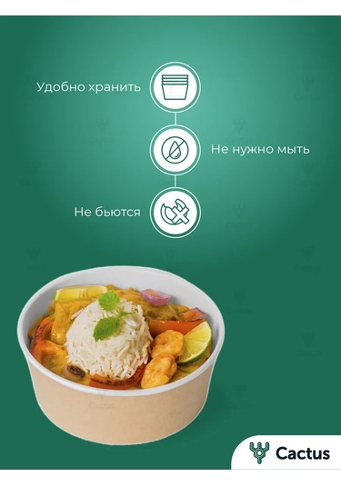 Cactus Tek Kullanımlık Kapaklı Kağıt Bardaklar 750 Ml 20 Adet. 258272398 100 adet