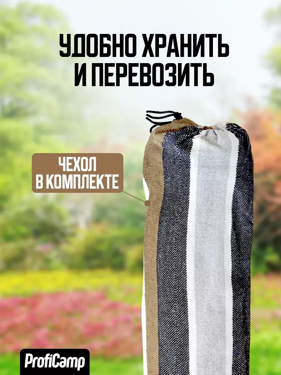 Proficamp Bahçe Ve Turizm İçin Asma Hamak 314821108 Bej