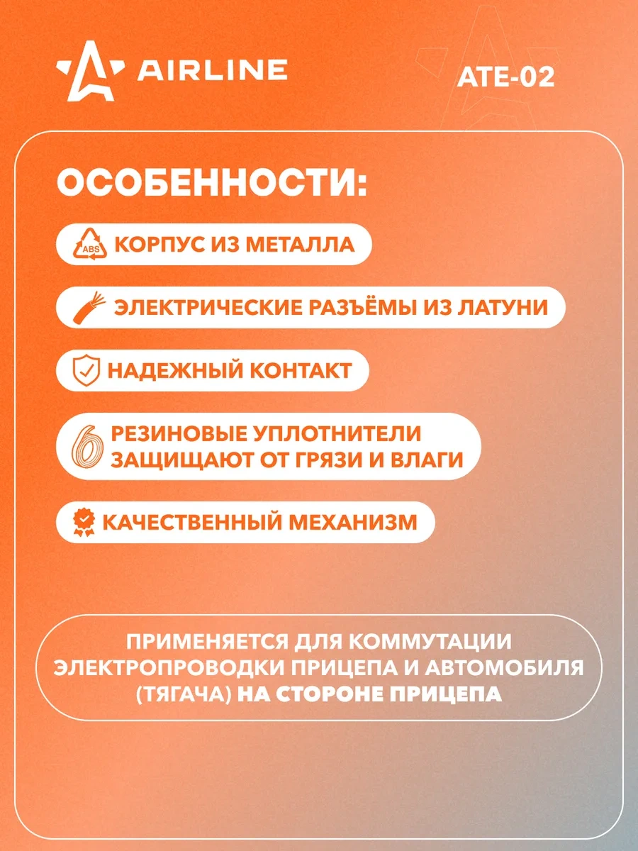 Aırlıne 12v, 7pin Ate-02 Römork Fişi 23502107