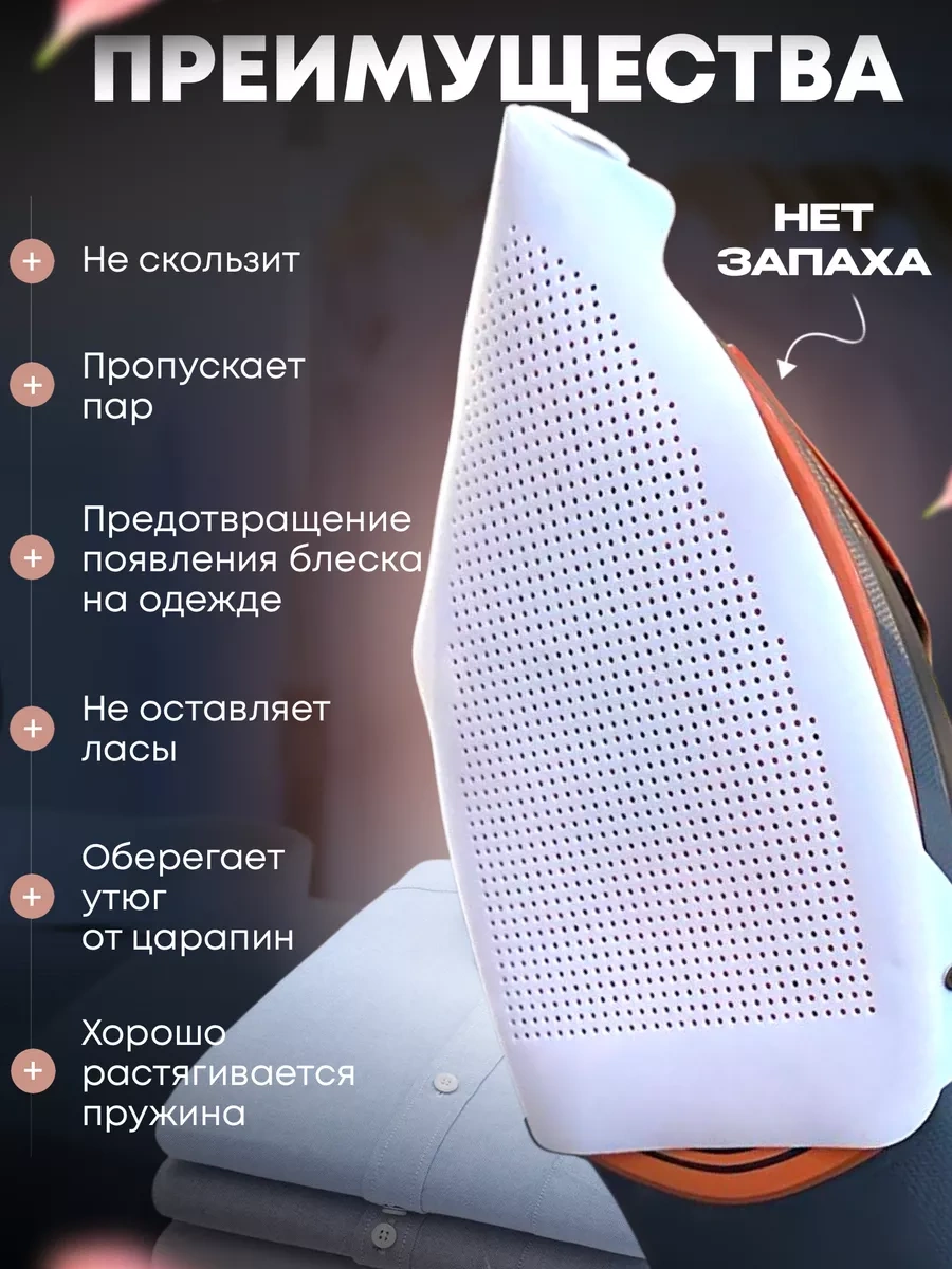 Ivano Teflon Koruyucu Ütü Başlığı 218378652 Diğer