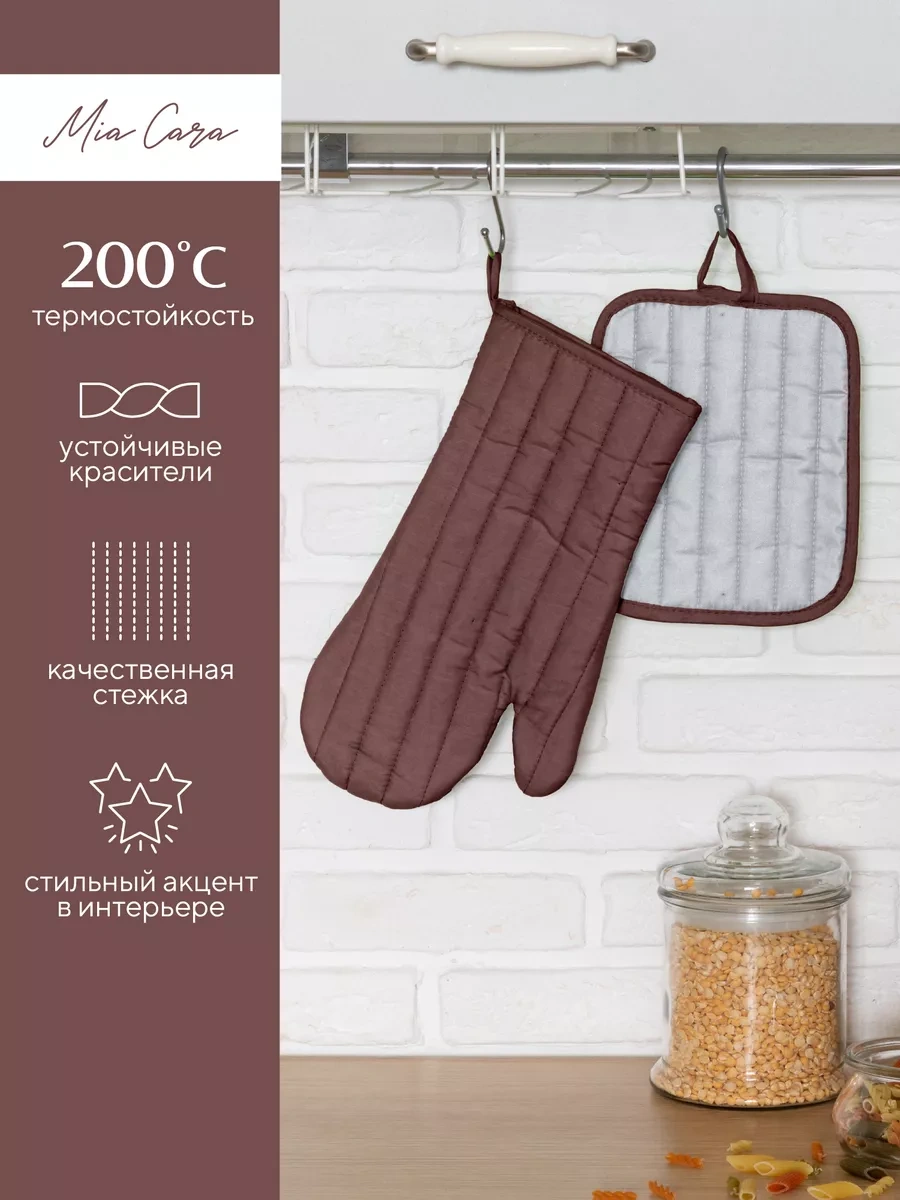 Mia Cara 2 Parçalı Mutfak Servo Seti 19241051 Kahverengi