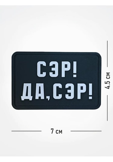 Tactochno Pvc Cırt Cırtlı Şerit "efendim" 243513490