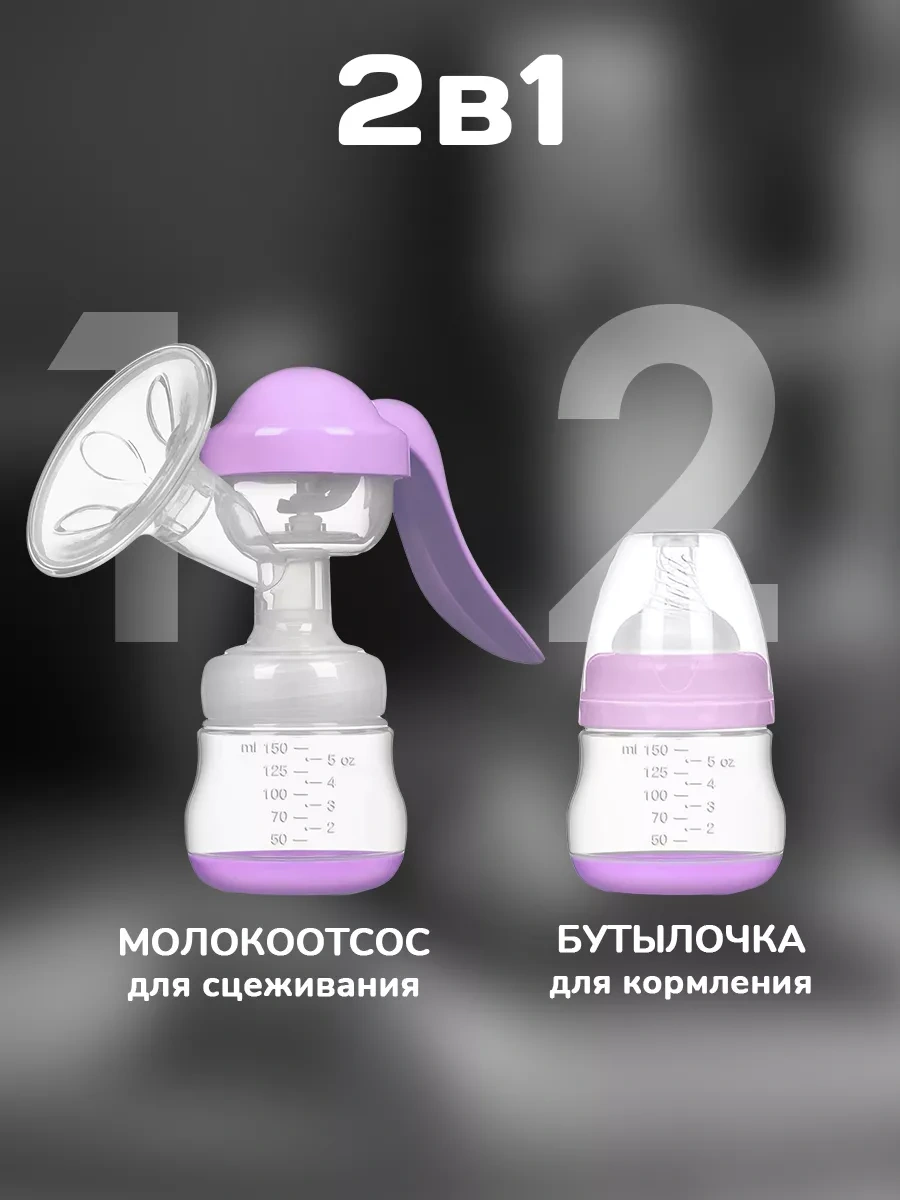 Kunder El Tipi Mekanik Göğüs Pompası 7364843