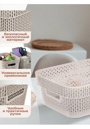 Keeplex Ajur 3 Litre Plastik Saklama Sepeti 152154532 Bej