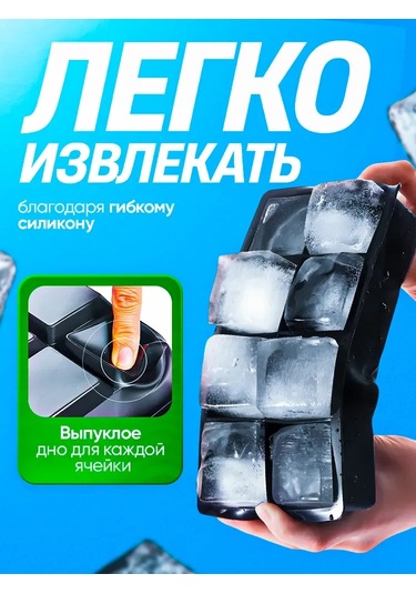 Shineyee 8 Bölmeli Silikon Buz Küpü Kalıbı - Siyah Siyah