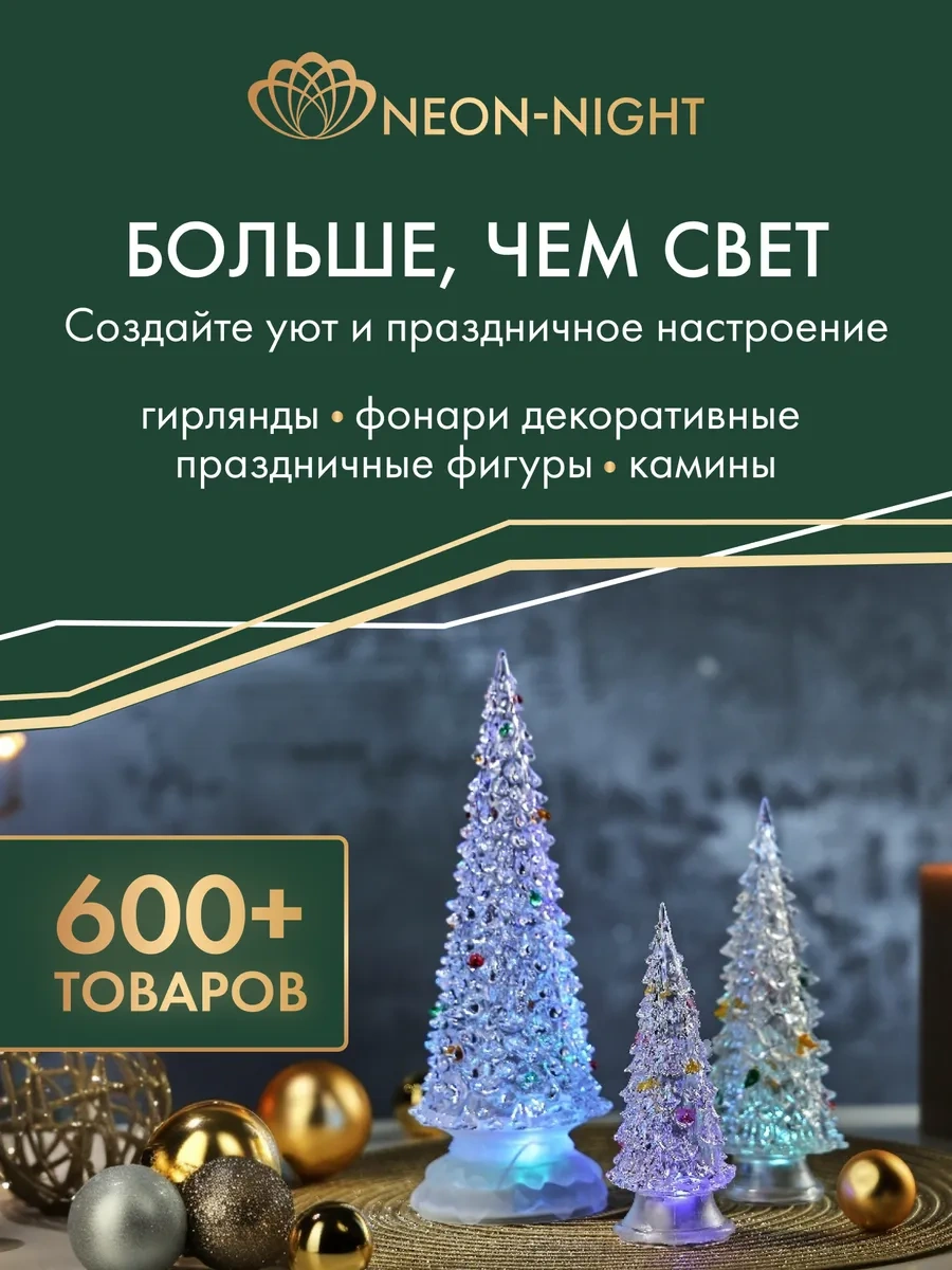 Neon-nıght Çeşitli Tasarımlarda 1,5m Pile Çalışan Ev İçin Thai Fenerleri Işık Şeridi 14956010 Beyaz