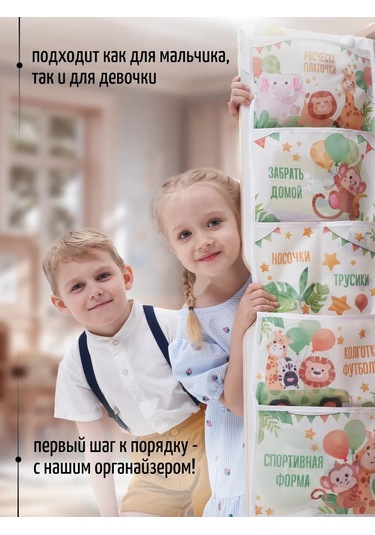 Mimimi Anaokulu İçin Düzenli Cep Dolap Organizatörü 177653361 Bej