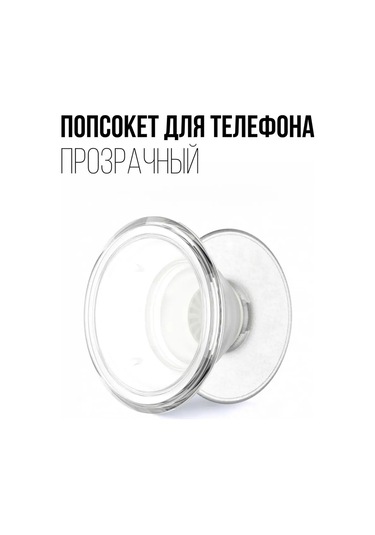 Epoxymaster Şeffaf Telefon Tutucu Popsoko Tırnak 166042674