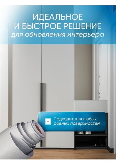 Comfee Master Mobilya İçin Kendinden Yapışkanlı Mat Film 210664197