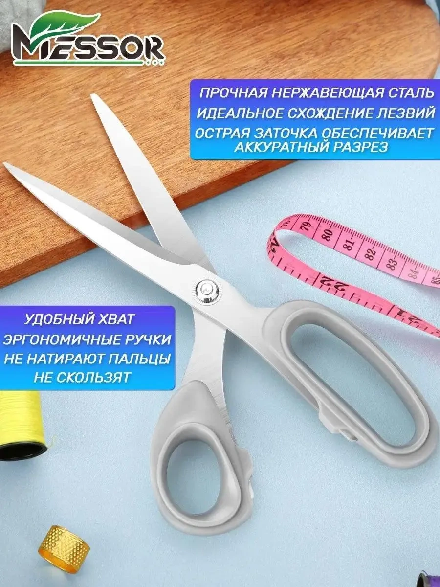 Messor Terzilik El İşi Makası 150988771