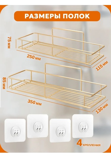 Flybuy Delme Gerektirmeyen Çok Amaçlı Banyo Duvar Rafı 400547484, Altın Renli Ev Dekorasyonu, 100 Karakter Altın