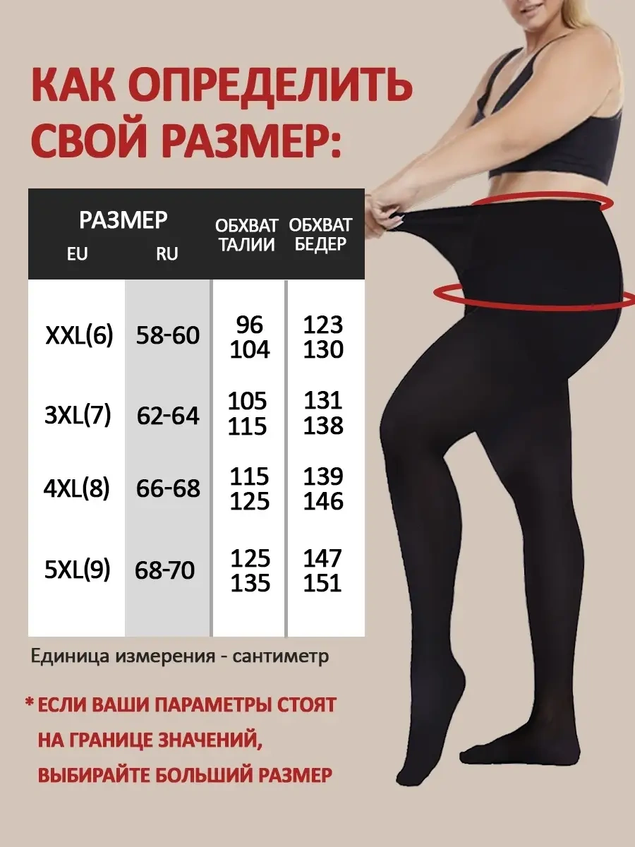 Calzeamo Büyük Beden Sıcak 100 Denye Tayt 57212201 Bej