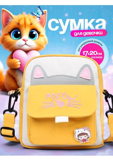 Tvoystımul Çocuklar İçin Omuz Çantası Hediye 417979363 Gri