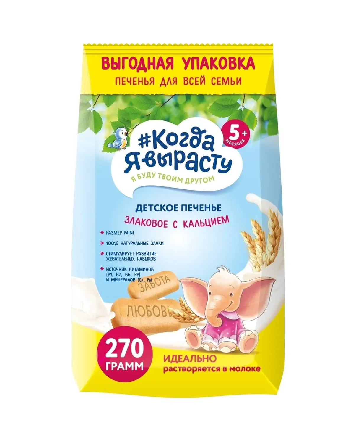 Kogda A Vyrastu Tahıllı Ve Kalsiyumlu Bisküvi, 5 Aydan İtibaren, 270 Gr, 2 Adet 37954077