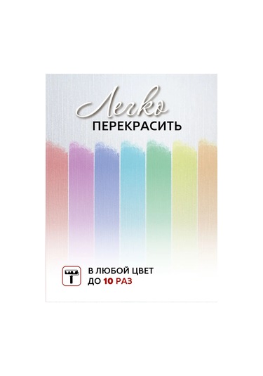 Arteks Flizelin Üzerine Vandelere Karşı Dayanıklı, Dikişsiz Boyanabilir Duvar Kağıdı 378679273