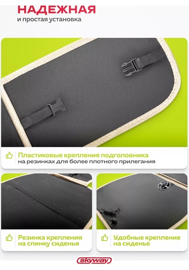 Skyway Bej Renkli Araba Koltuğu Örtüsü 169057888