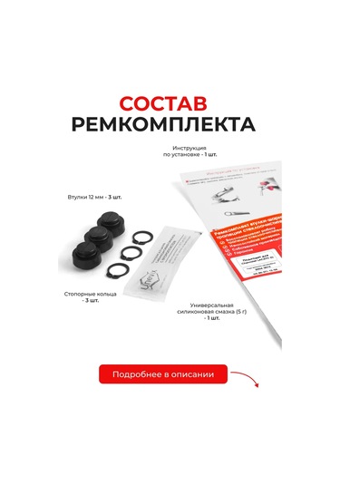 Unevıx Chevrolet Lacetti I Rot Başı Bükey Pim Tamir Kiti 271132580