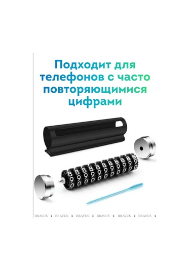 Bravus Araç İçin Park Talimatı Viskonuz 143294631 Siyah