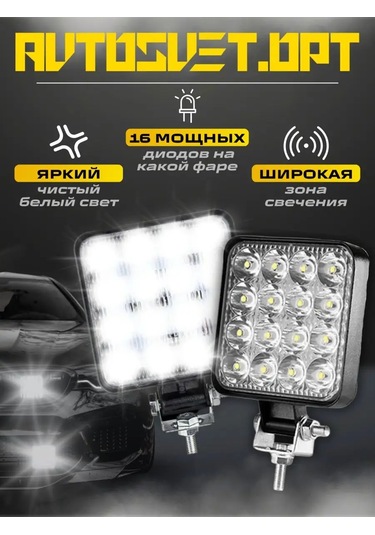 Avtosvet Opt Pso 48w Mini Beyaz Sis Farı 2 Adet 164144013