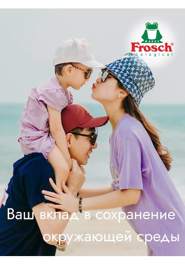 Frosch Frosch Çamaşır Deterjanı Nar 1,45 Kg 146213576