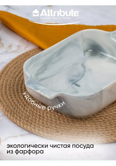 Attrıbute 900 Ml Porselen Fırın Kabı 220824066 Beyaz