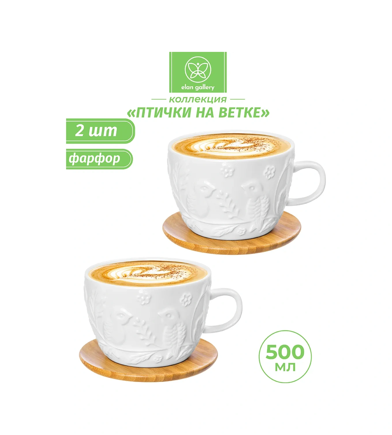 Elan Gallery Standlı Bardaklar "dalda Kuşlar" 2 Adet, 500 Ml 24826403 Kahverengi