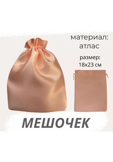 Net Brenda Saten Kese 18x23cm Sarı-pembe Saklama Kesesi 230186608 Sarı-pembe