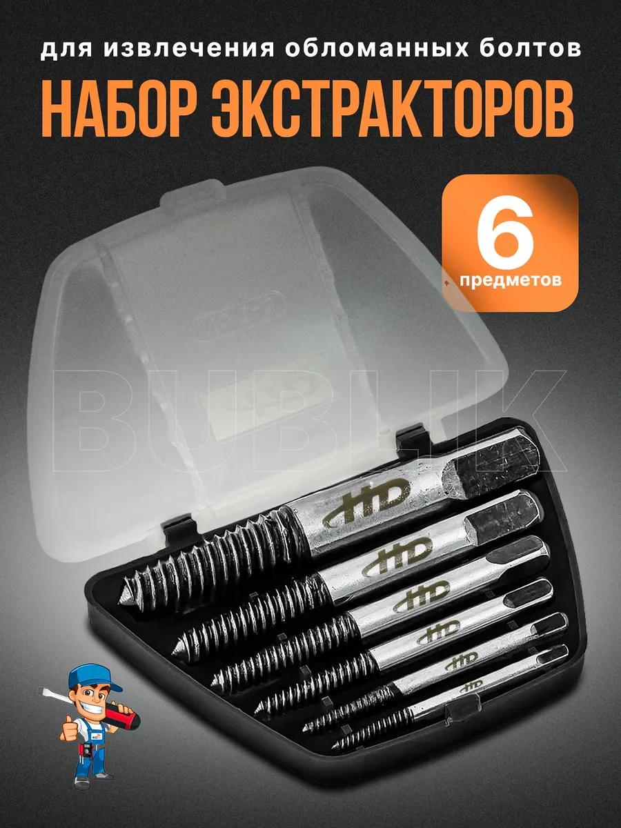 Yato Kırık Cıvata Sökücü Seti 306748282