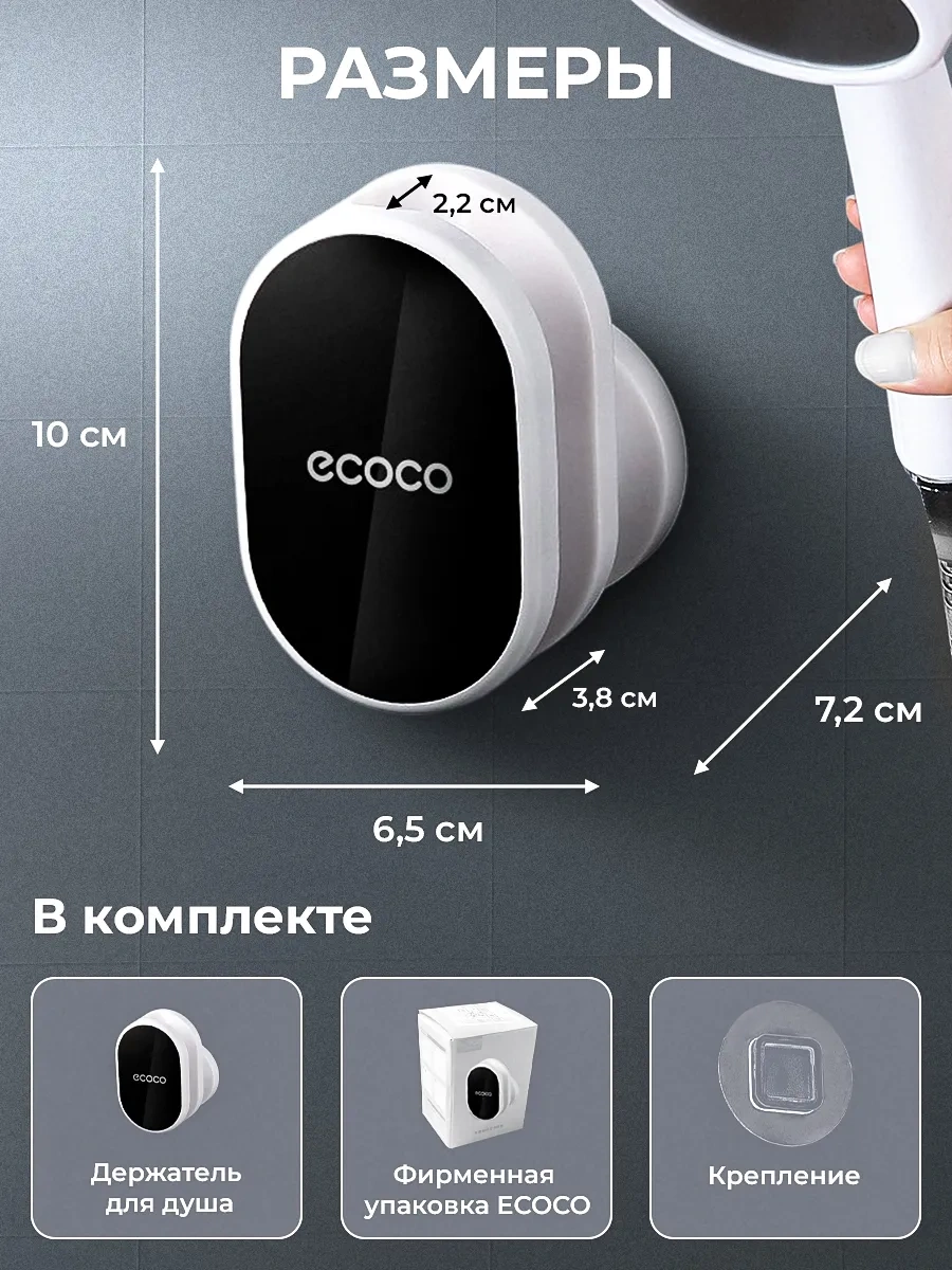 Ecoco Delme Gerektirmeyen Duş Başlığı Duvar Askısı 376561335 Beyaz