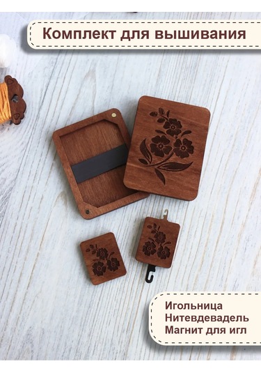 Çıtçıtlı Mahzenli Ahşap İplik Takma İğnesi 399415711