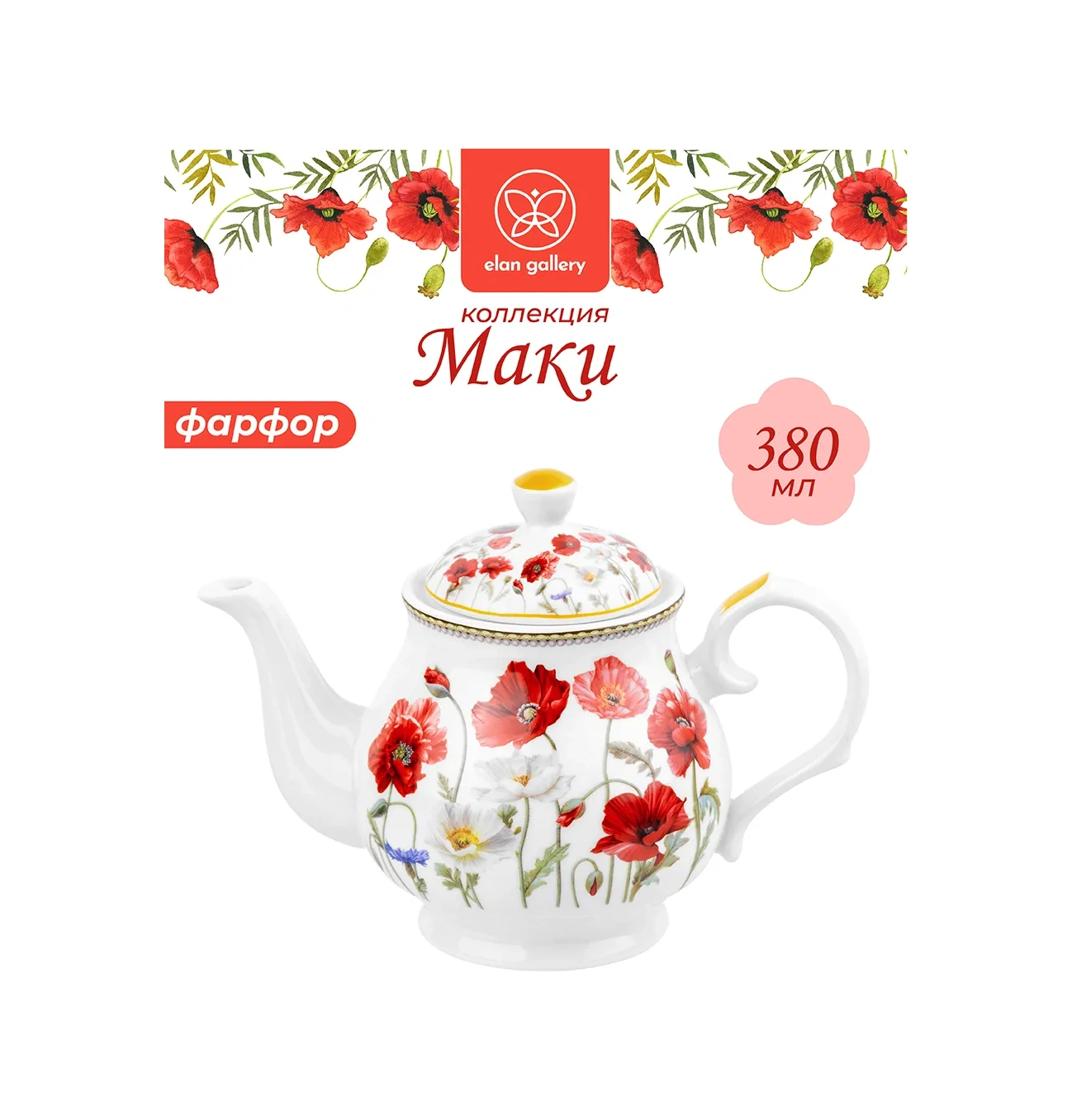 Elan Gallery Dekantlı Demlik "maki", 380 Ml 17061145 Kırmızı