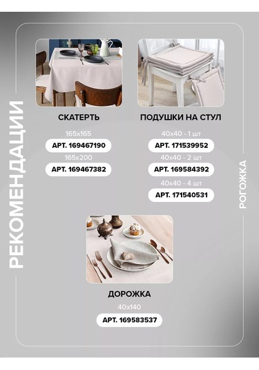 Loveme Sandalyeye 40x40 Kare Karoş Yorgan Astırı 171539952 Hurma