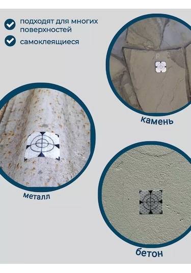 Geoworld Film Yansıtıcı Jeodezik İşaret Op 30x30 30 Adet. 219432148