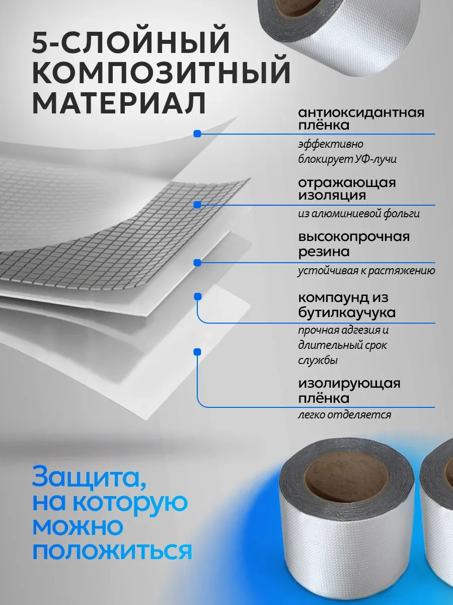 Peva Tüp Ve Çatı İçin Butil Sızdırmazlık Bandı 44309703