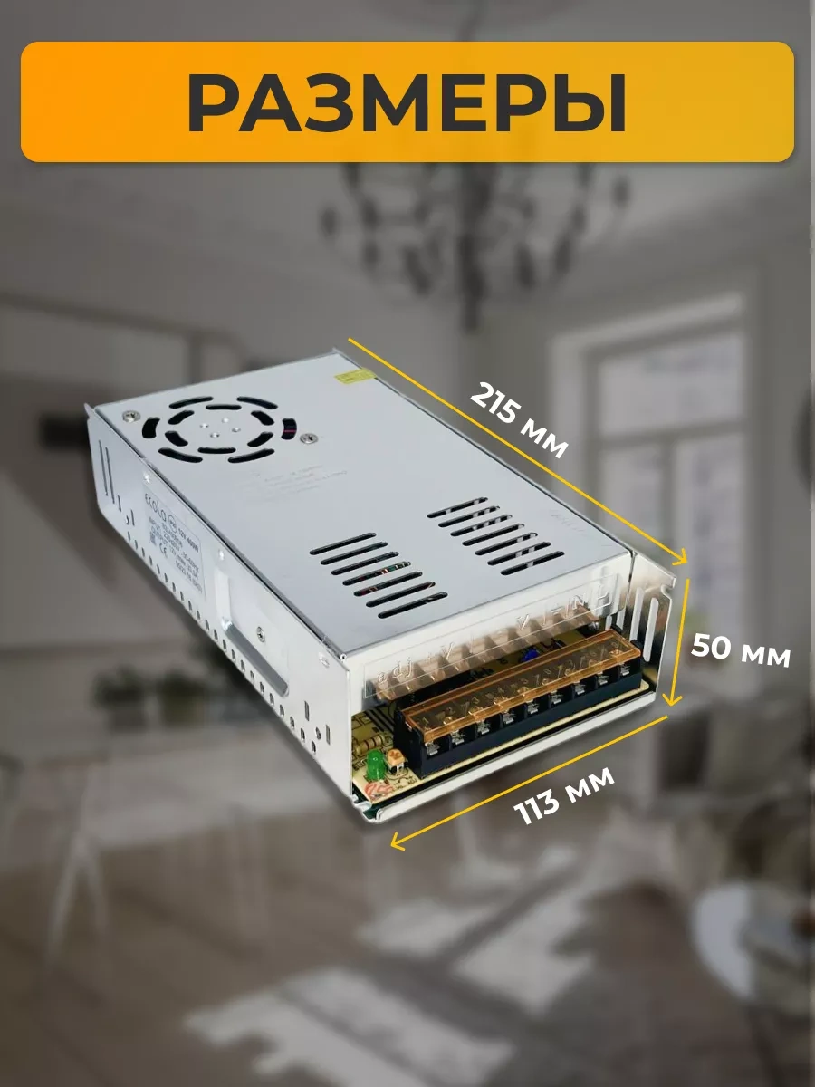 Ecola Led Şerit İçin 400w 12v Güç Kaynağı 218053134