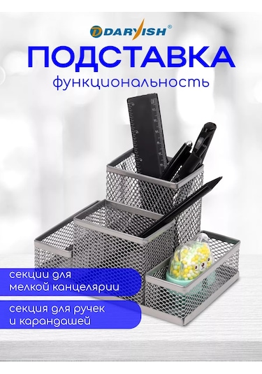 Darvish Tm Metal Ofis Kırtasiye Masa Organizeri 227238604 Gümüş