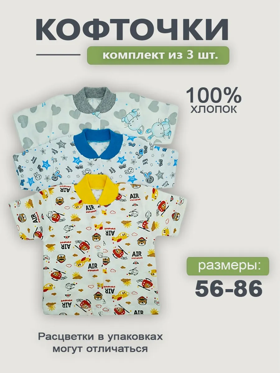 Gulilapuli Bebekler İçin 3'lü Kazak S 156660259 Bej