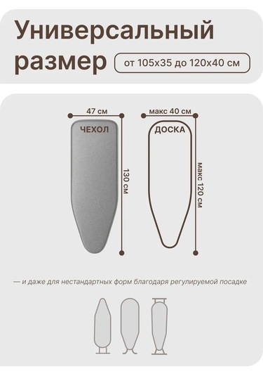 Holaf Lastikli Ütü Tahtası Kılıfı 120x40 314591399 Gri