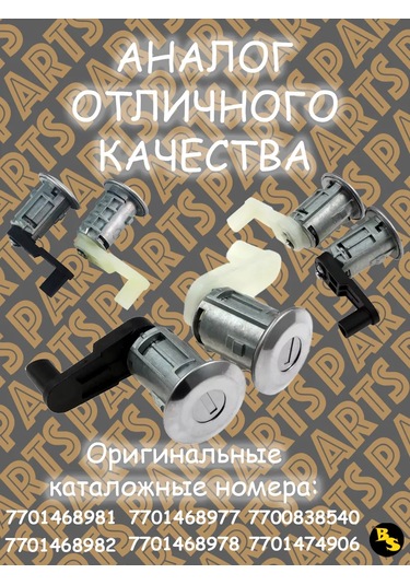 Renault Renault Megane Symbol Scenic Clio Kapı Kilidi Serisi 268963172