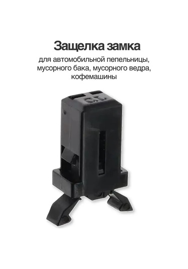 Rsimente Kilit Sürgüsü Universal 291173843 Siyah