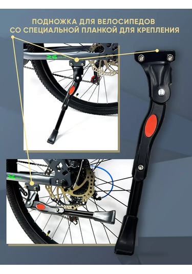 Velos.ru Bisiklet Ayağı 250617734 Siyah