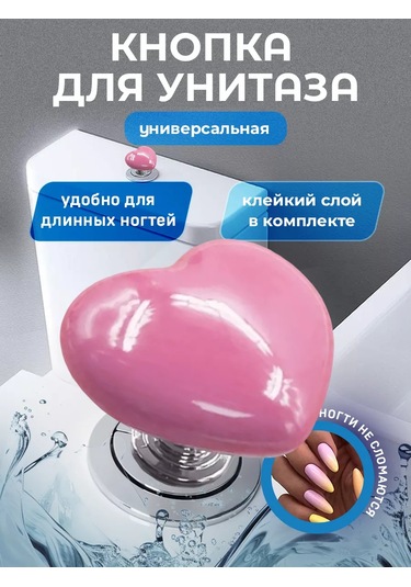 Help Home Evrensel Tuvalet Sifonu Düğmesi. 227195460 Pembe