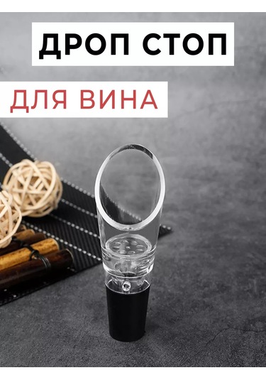 Maks Wıne Şarap Dekanteri, Havalandırıcı, Şarap Aksesuarı Wine 226581523 BEYAZ