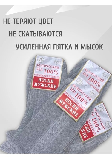 Fysox Belarus Keten 100% Çoraplar 10 Çift 401697555 Açık Gri