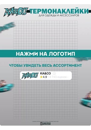 Ka&co Etkilenen Kıyafetler İçin Termal Çıkartma: Tereftanez Mühennad. 208277715